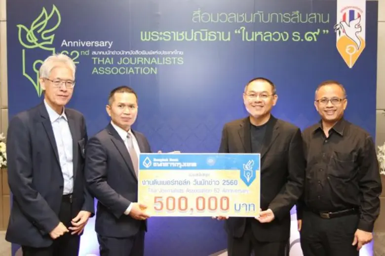 Bangkok Bank Vice Presidents of Public Re...