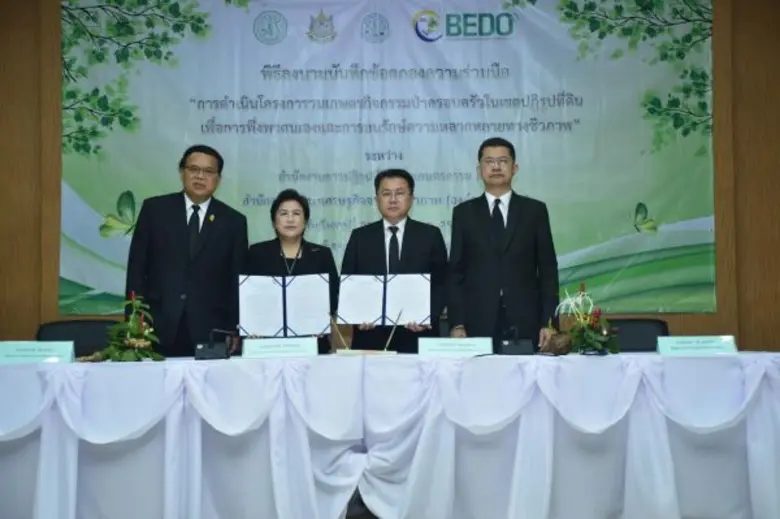 นายธีรภัทร ประยูรสิทธิ ปลัดกระทรวงเกษตรแล...