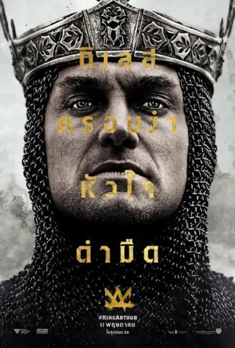 ปล่อยภาพโปสเตอร์ล่าสุดฉบับภาษาไทยออกมาให้...