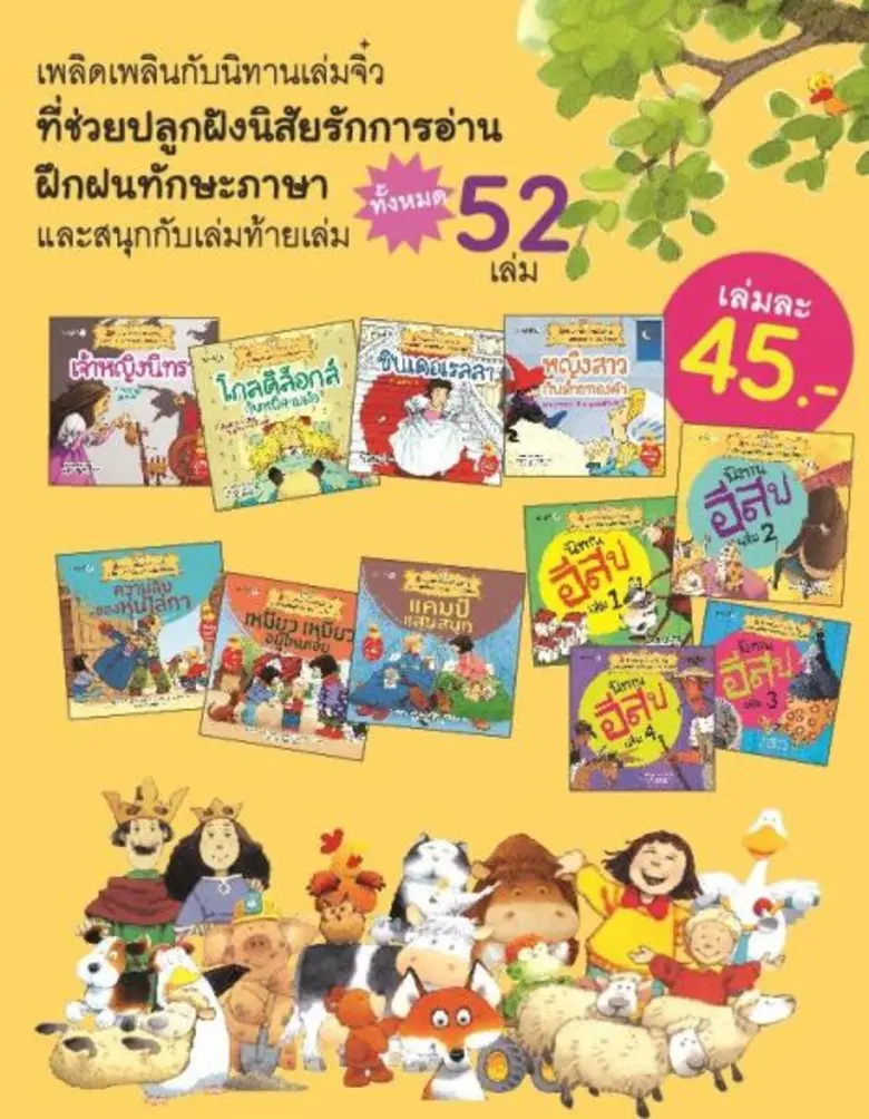 นานมีบุ๊คส์ ชวนช๊อปจุใจ ในงานสัปดาห์หนังสือแห่งชาติ ครั้งที่ 45 จัดโปรฉลองครบรอบ 25 ปีนานมีบุ๊คส์ ทั้งหนังสือใหม่ แพ็กชุดสุดคุ้ม พร้อมของแถมโดนใจ ณ บู๊ท A12โซน Plenary Hall