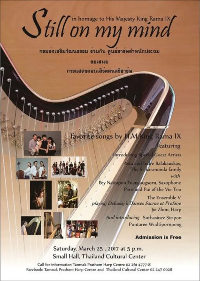 คอนเสิร์ตดนตรีฮาร์พ “Still on my mind” in homage to His Majesty King Rama IX