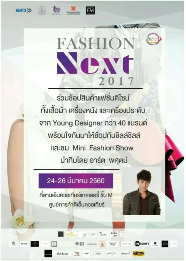 กรมส่งเสริมอุตสาหกรรม(กสอ.) ขอเชิญชวนร่วม...