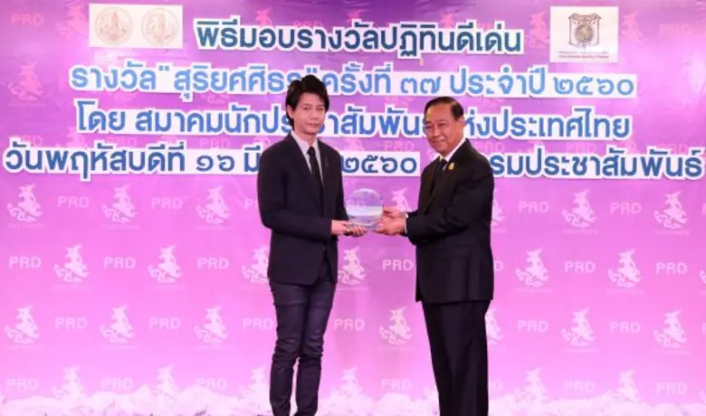 นายชัชวาลย์ เพชรสุวรรณ (ซ้าย) รองผู้อำนวย...