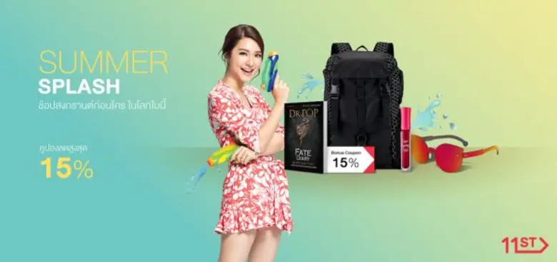 Summer Splash: มอบโบนัสคูปองลดสูงสุด 15% ...