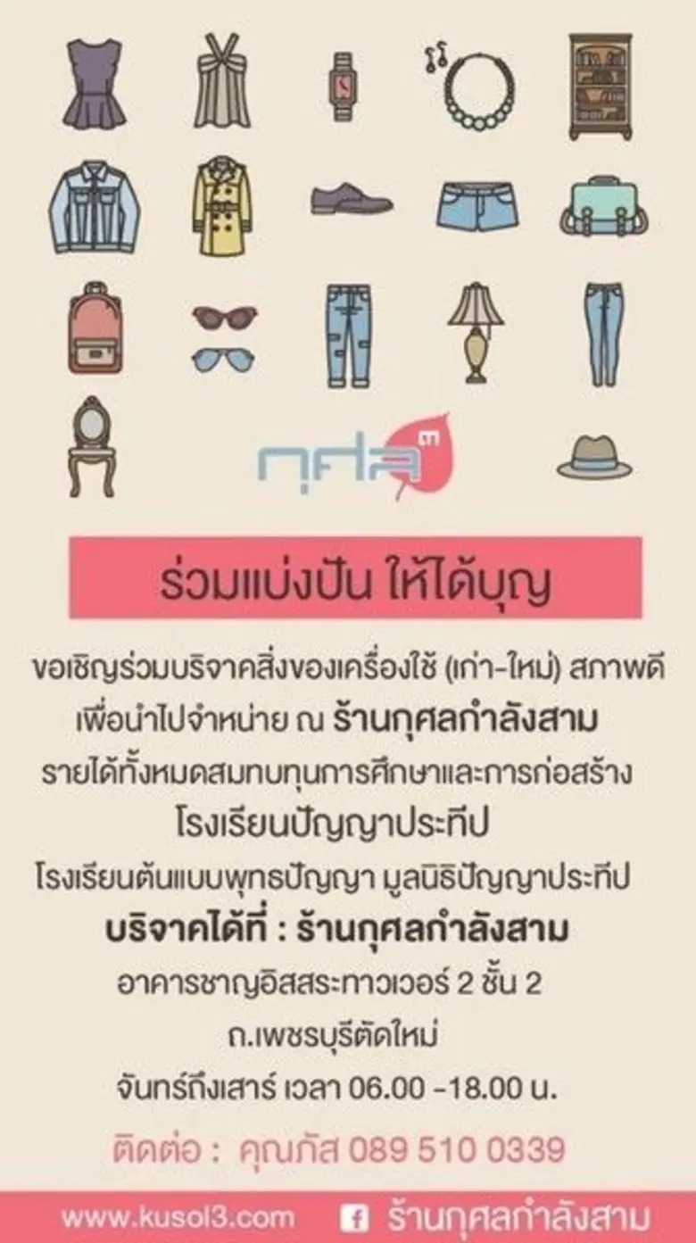 บริษัท ชาญอิสสระ ดีเวล็อปเมนท์ จำกัด (มหา...