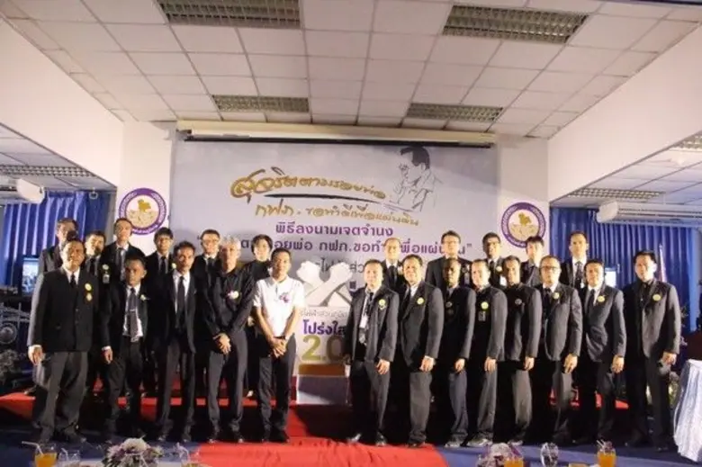 นายมนูญ จันทรักษา รองผู้ว่าการการไฟฟ้า ภา...