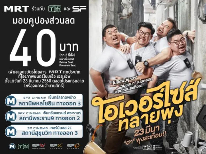 บริษัท ทางด่วนและรถไฟฟ้ากรุงเทพ จำกัด (มหาชน) หรือ ...