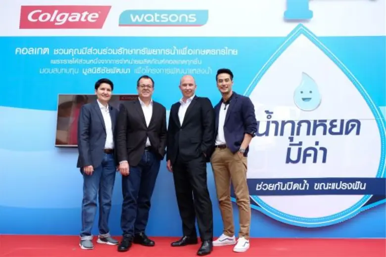 คอลเกต จับมือ วัตสัน จัดโครงการ 'น้ำทุกหย...
