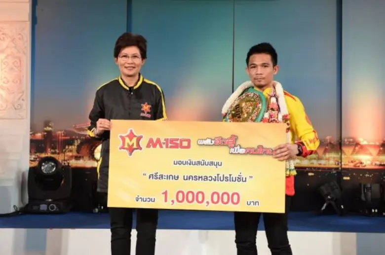 บริษัท โอสถสภา จำกัด โดย เอ็ม 150 เครื่อง...
