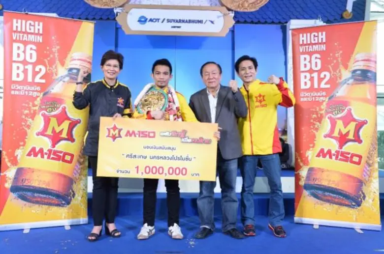 เอ็ม 150 พลังฮึดสู้ สนับสนุนกีฬาไทย ต้อนรับ “ศรีสะเกษ นครหลวงโปรโมชั่น” แชมป์โลกรุ่นซุปเปอร์ฟลายเวต สภามวยโลก (ดับเบิลยูบีซี) กลับประเทศ