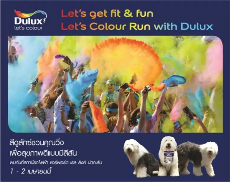 บริษัท อั๊คโซ่ โนเบล เพ้นท์ส (ประเทศไทย) ...