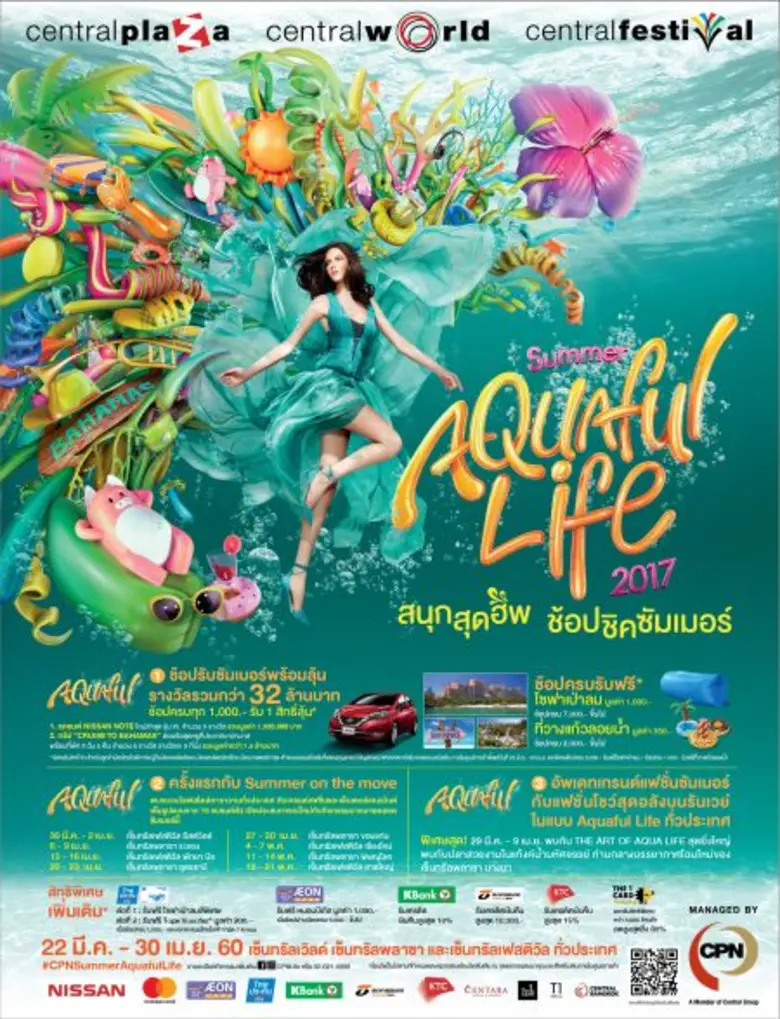 วันนี้ 16-3-60 บริษัท เซ็นทรัลพัฒนา จำกัด...