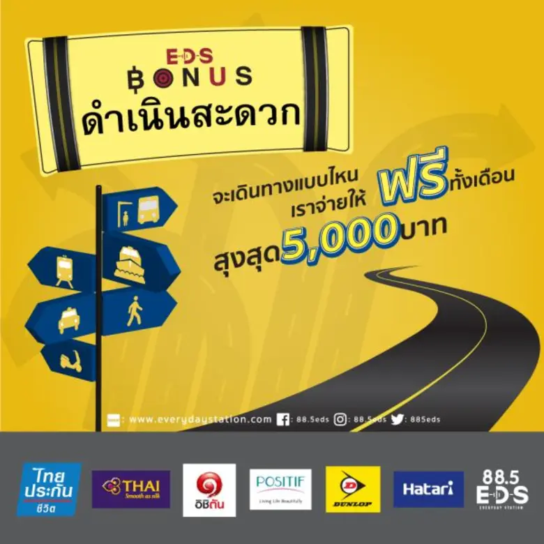 ทุกการเดินทางของคุณจะเป็นการเดินทางที่แสน...