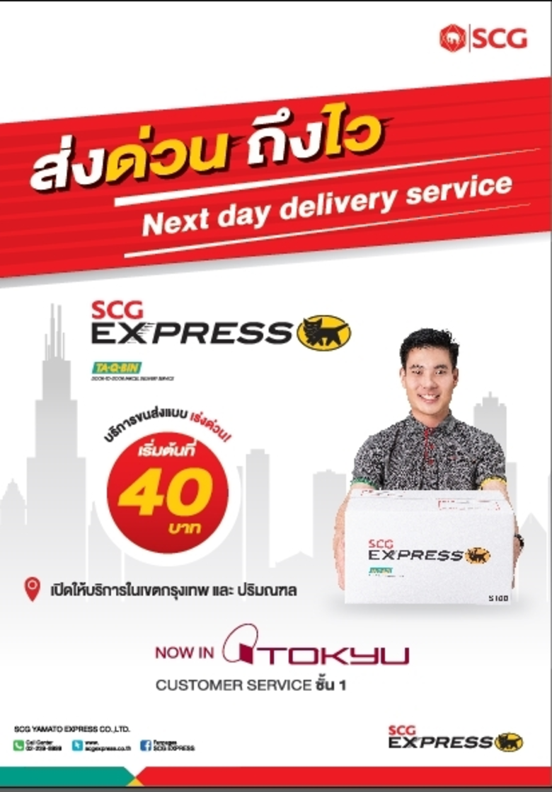 ห้างสรรพสินค้ากรุงเทพ-โตคิว พาราไดซ์ พาร์...