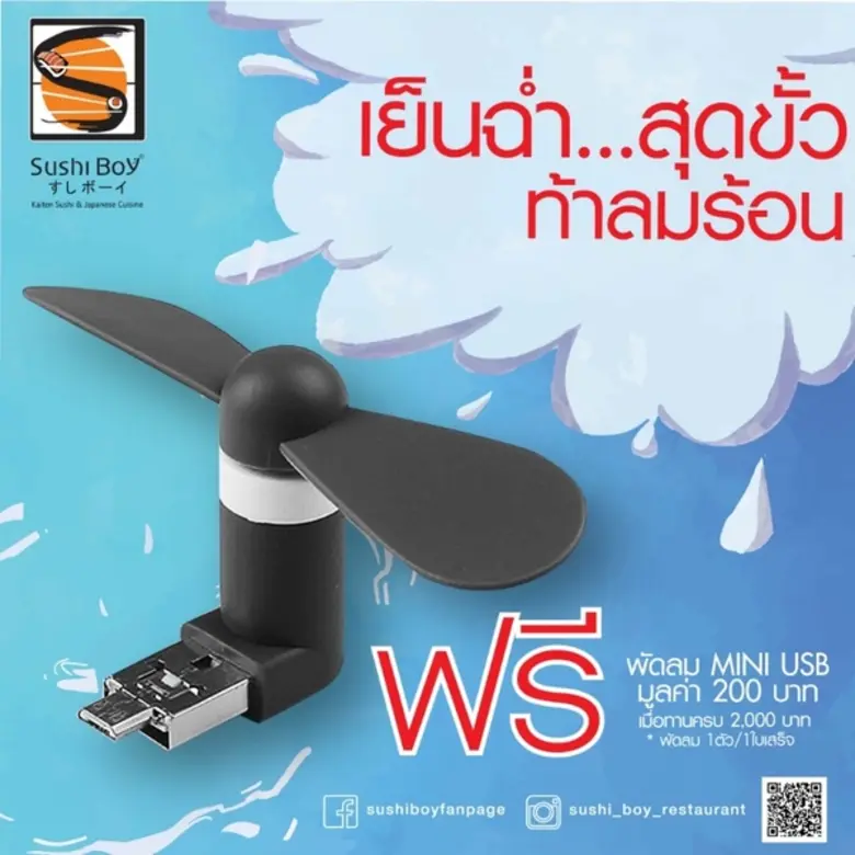 แซ่บกับ 3 เมนูแซลมอลสุดแซ๋บ ทะลุองศาเดือด รับลมร้อนช่วงซัมเมอร์ที่ซูชิบอย