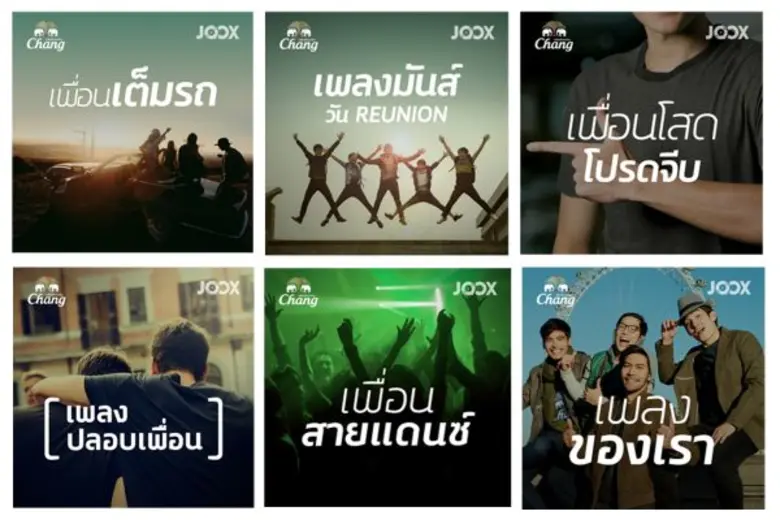 หลังจากที่ "เครื่องดื่มตราช้าง" ได้เปิดตั...