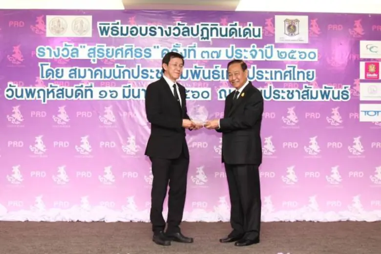 บริษัท กสท โทรคมนาคม จำกัด (มหาชน) หรือ C...