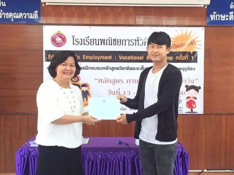 อัจฉรียา ออสุวรรณ (ผู้อำนวยการโรงเรียนพณิ...