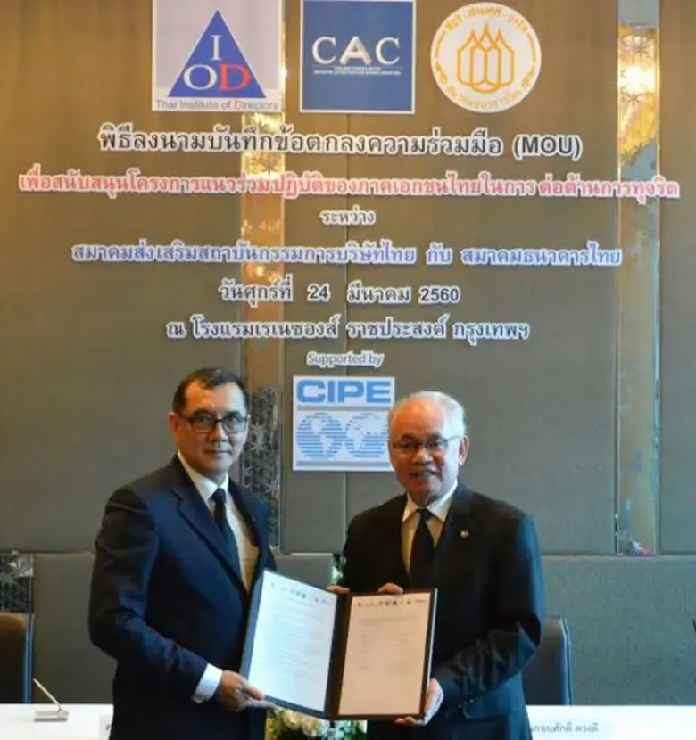 สมาคมธนาคารไทยและสมาคมส่งเสริมสถาบันกรรมก...