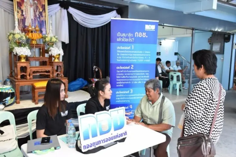 กอช. ผุดไอเดีย ดึงเอกชน สมาคม จัด กอช. เป็นสวัสดิการลูกจ้าง