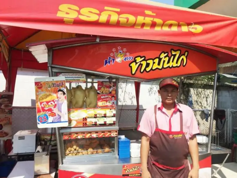 ซีพีเอฟเดินหน้าสร้างอาชีพคนไทย ดันเถ้าแก่เล็กทั่วประเทศมีรายได้ยั่งยืนกับธุรกิจห้าดาว