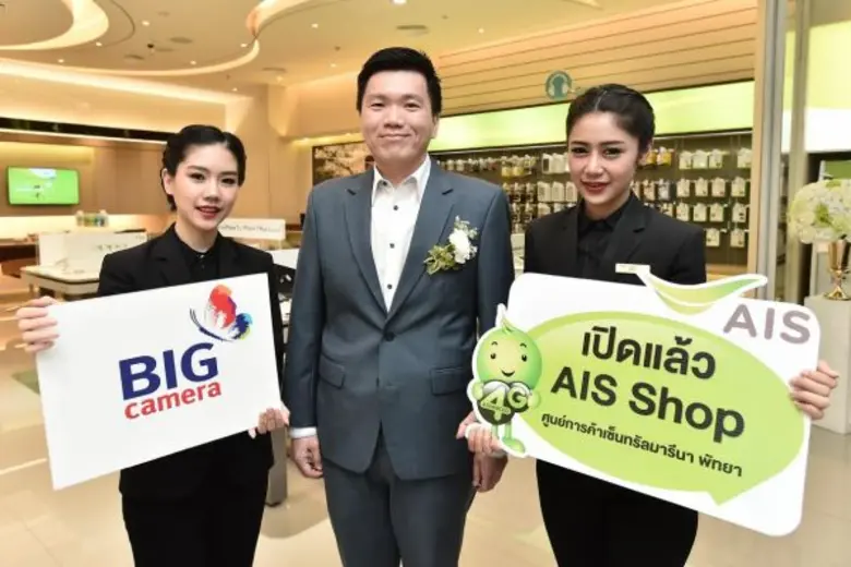 บิ๊ก คาเมร่า สยายปีกธุรกิจ เปิด “เอไอเอส ช็อป บาย พาร์ทเนอร์”