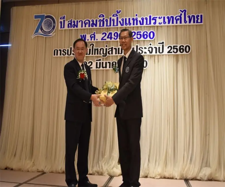 สมาคมชิปปิ้งแห่งประเทศไทยได้มีการจัดสัมมา...