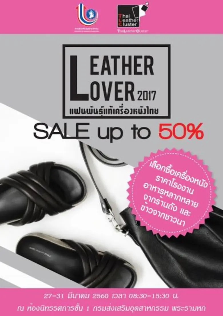 กรมส่งเสริมอุตสาหกรรม(กสอ.) ขอเชิญชวนประช...