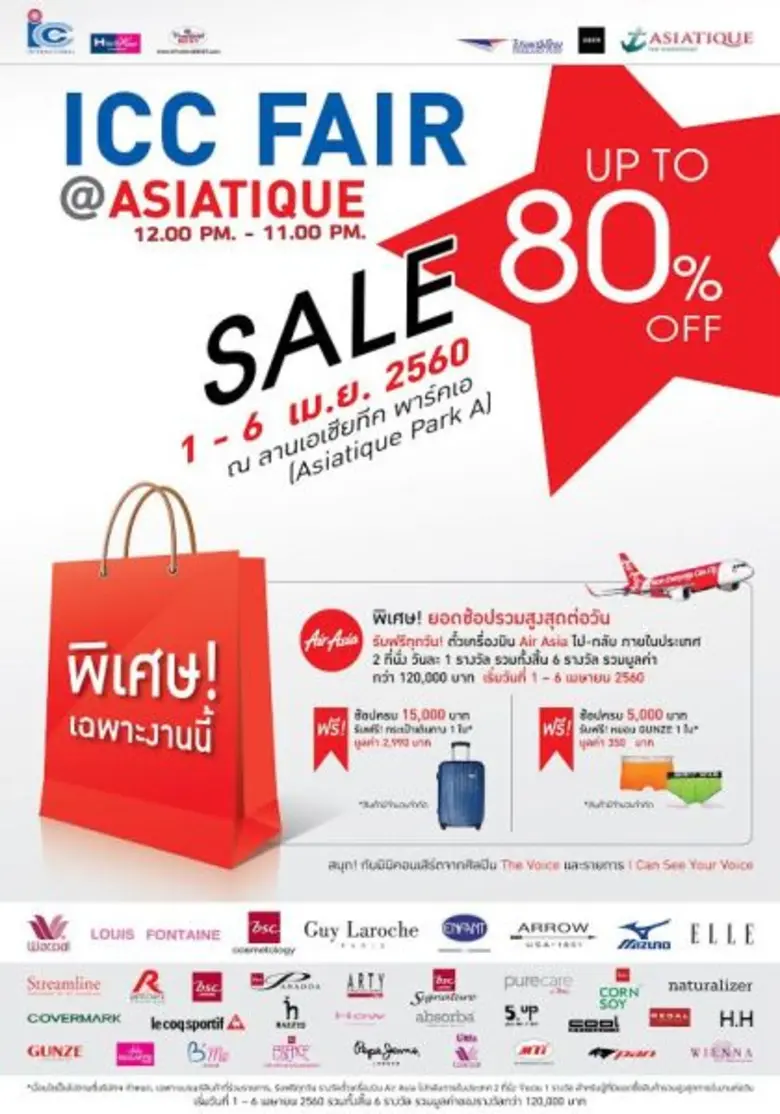 1-6 เม.ย. ศกนี้ เอเชียทีค เดอะ ริเวอร์ฟร้...