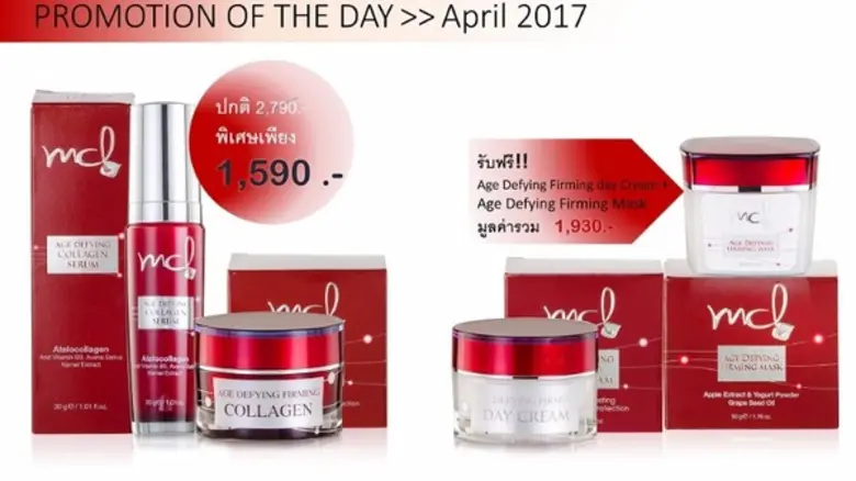 บริษัท หมอจุฬา จำกัด จัดโปรโมชั่นสินค้ากล...