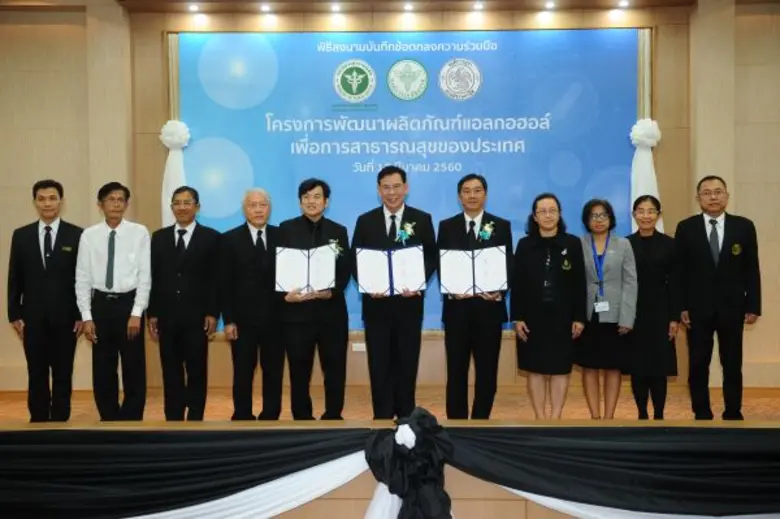 กรมวิทยาศาสตร์การแพทย์ กระทรวงสาธารณสุข น...