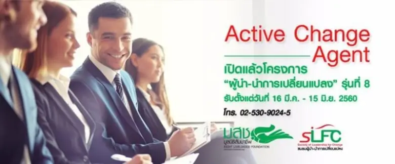 มูลนิธิสัมมาชีพ ซึ่งเป็นองค์กรสาธารณกุศล ...