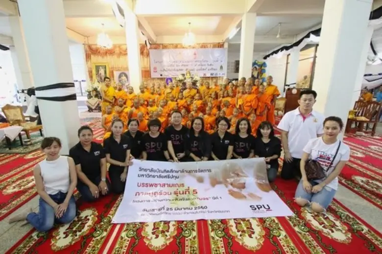 วิทยาลัยบัณฑิตศึกษาด้านการจัดการ มหาวิทยา...