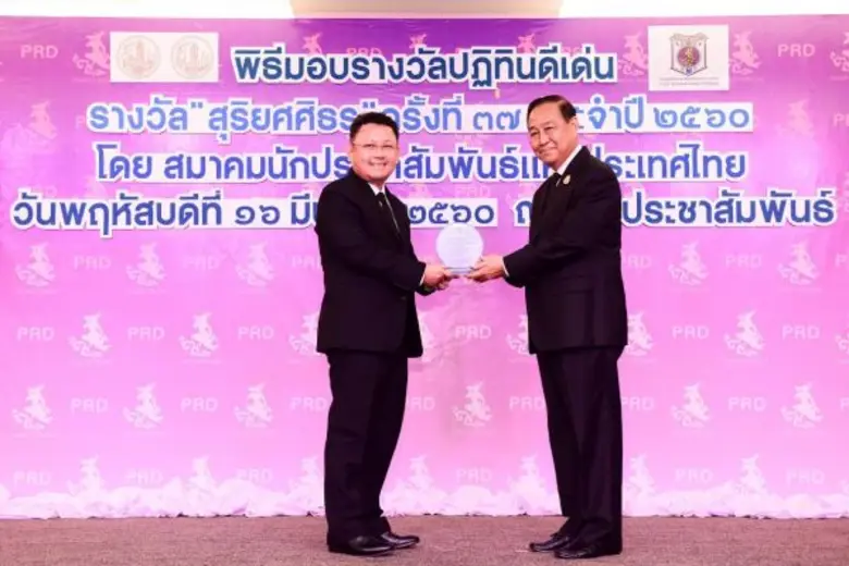 นายวิทยา แสนภักดี รองกรรมการผู้จัดการธนาค...