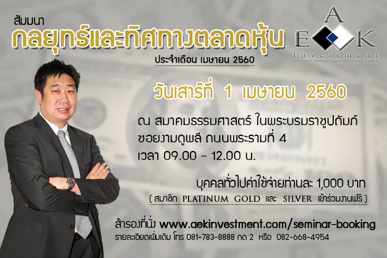 ในวันเสาร์ ที่ 1 เมษายน 2560 เวลา 9.00 12...