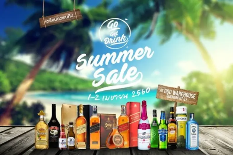 โก เก็ท ดริ๊งค์ (Go Get Drink) ทางเลือกให...