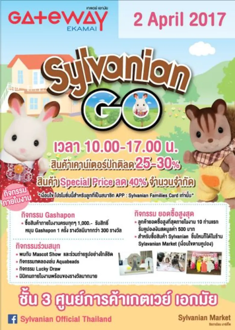 บริษัท คิดซ์ แอนด์ คิทซ์ จำกัด ผู้นำเข้าแ...