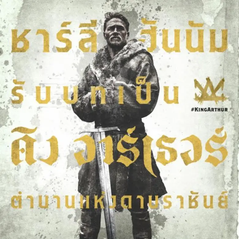 "นักปกครองผู้ยิ่งใหญ่ ไม่ต้องทำตามกฏกติกา...