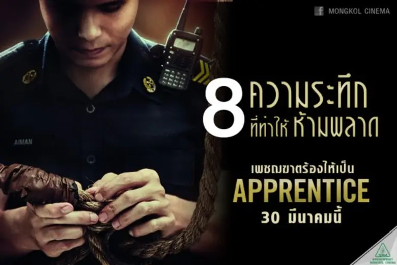 1. อำนวยการสร้างโดย ผู้สร้าง Tokyo Sonata...