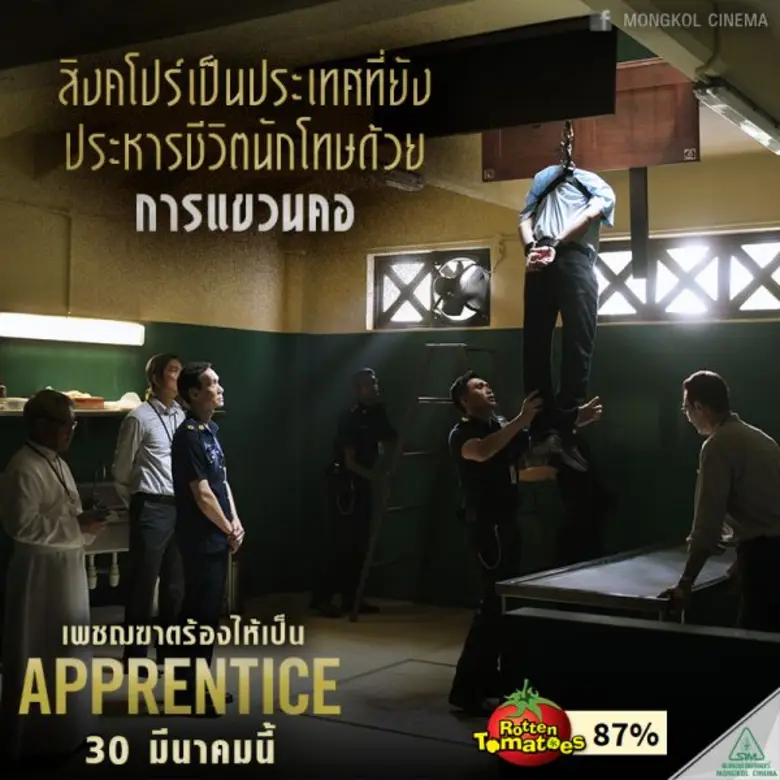 8 ความยอดเยี่ยม ของ Apprentice เพชฌฆาตร้องไห้เป็น ที่ห้ามพลาด