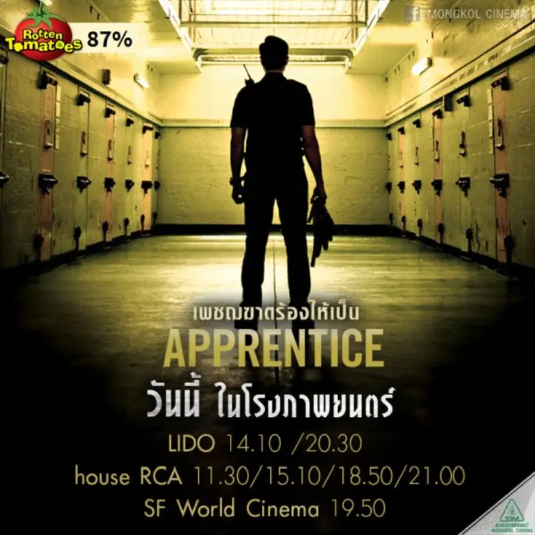 ไอมาน (ฟีร์ดาอุส รามาน) พัศดีหนุ่มวัย 28 ปี ถูกย้าย...