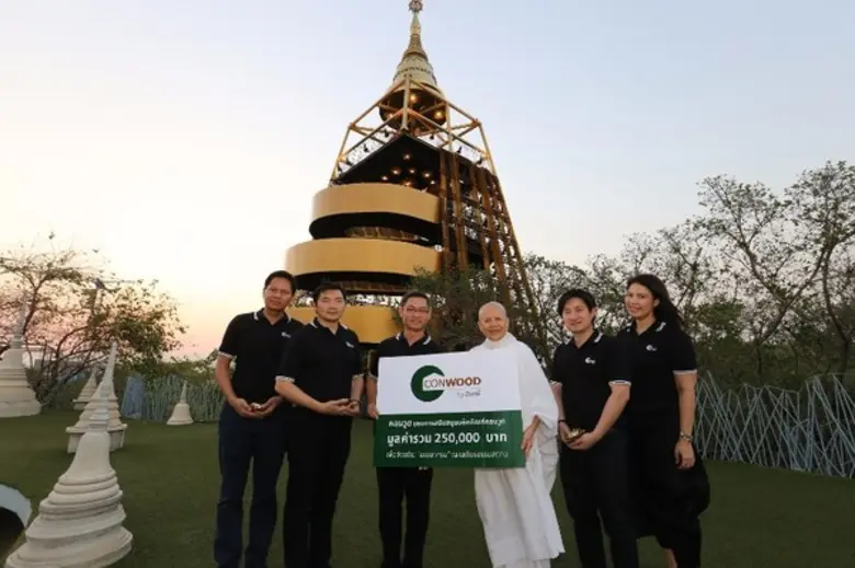 บริษัท คอนวูด จำกัด ผู้ผลิตและจำหน่ายผลิต...