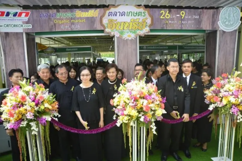 ภาพข่าว: ก.เกษตรฯ เปิด “ตลาดเกษตรอินทรีย์”