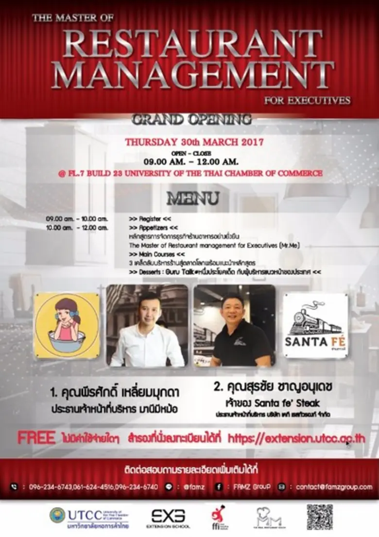 เปิดตัวหลักสูตรการจัดการธุรกิจร้านอาหารอย...