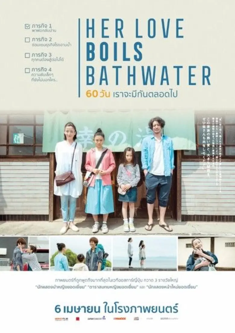 ภาพยนตร์รักที่จะทำให้หัวเราะทั้งน้ำตาเรื่...