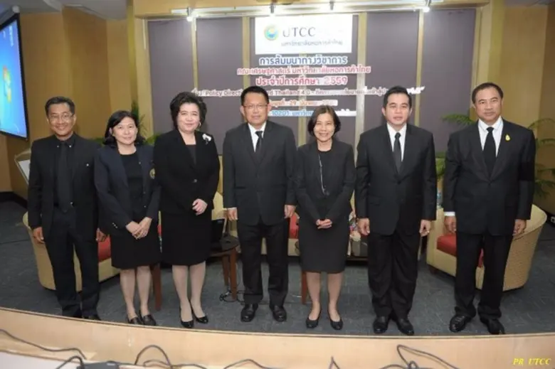 คณะเศรษฐศาสตร์ มหาวิทยาลัยหอการค้าไทย จัด...