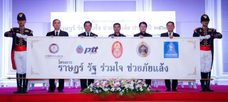 นายสมชาย มนต์บุรีนนท์ รองผู้ว่าการ (วิชาก...