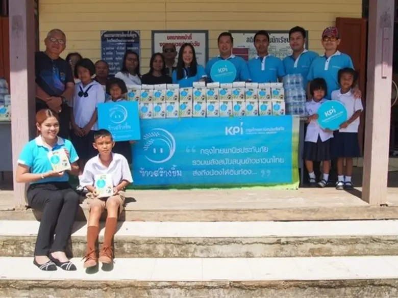 กรุงไทยพานิชประกันภัย ลงพื้นที่มอบข้าวสาร...