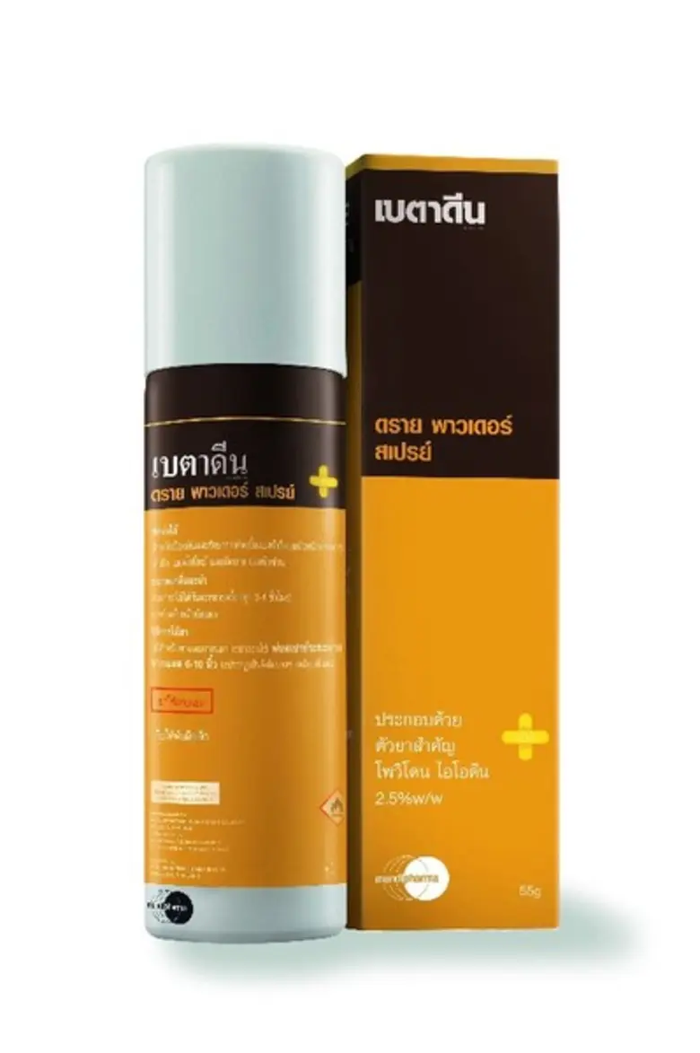 BETADINE® ขอแนะนำนวัตกรรมการป้องกันและรัก...