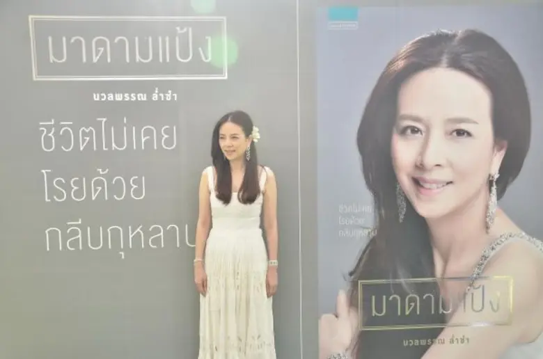 เป็นอีก 1 สตรีคนดังในสังคม ที่ สวย สง่า แ...